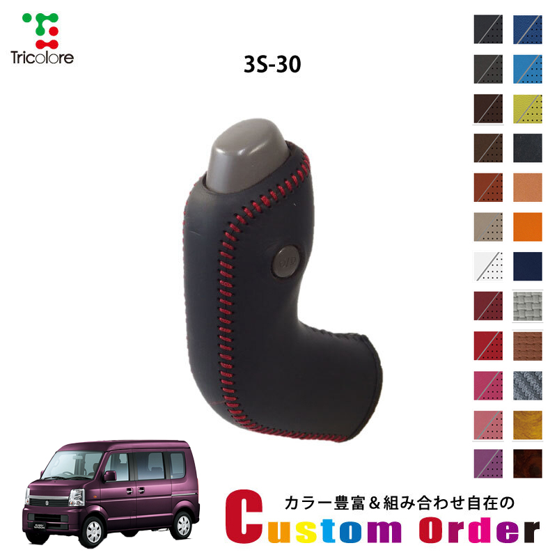 Tricolore Exchange（トリコローレエクスチェンジ） カスタムオーダー