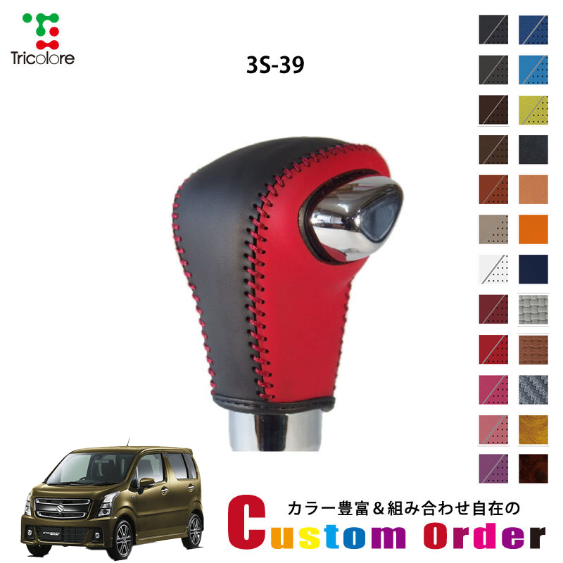 Tricolore Exchange（トリコローレエクスチェンジ） カスタムオーダー