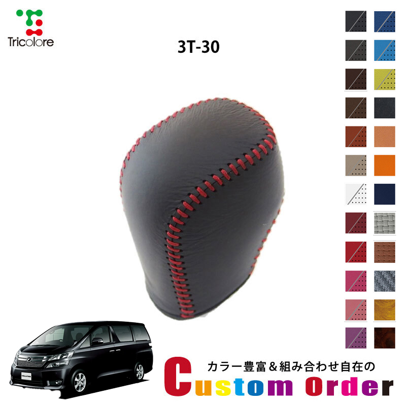 Tricolore Exchange（トリコローレエクスチェンジ） カスタムオーダー