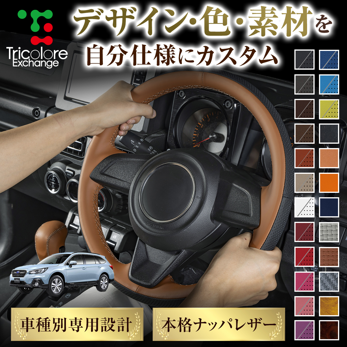 momo ステアリング・ハンドル本体 3本スポーク GRコペンに使用ボス Tricolore Exchange（トリコローレエクスチェンジ） カスタムオーダー
