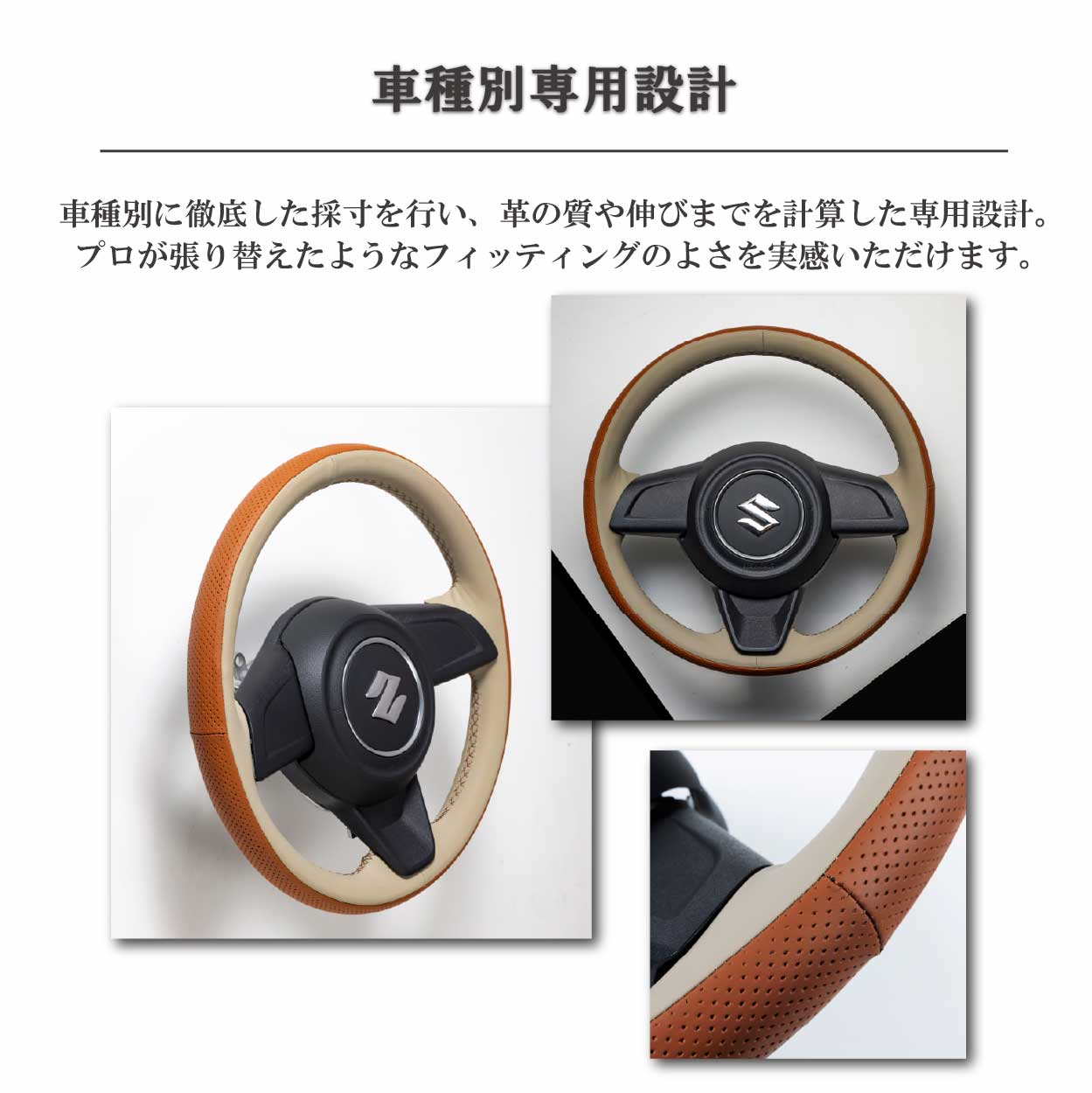 組み合わせ自在のカスタムオーダー ワゴンRスティングレー MH34S/44S 専用ステアリングエクスチェンジキット CO-1ST1S20 |  | 08