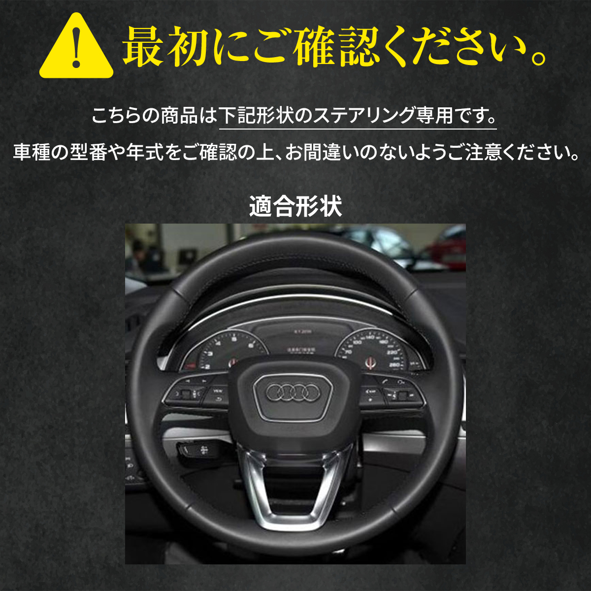 A4 ステアリング 本革 巻替キット OSデザ...の詳細画像1