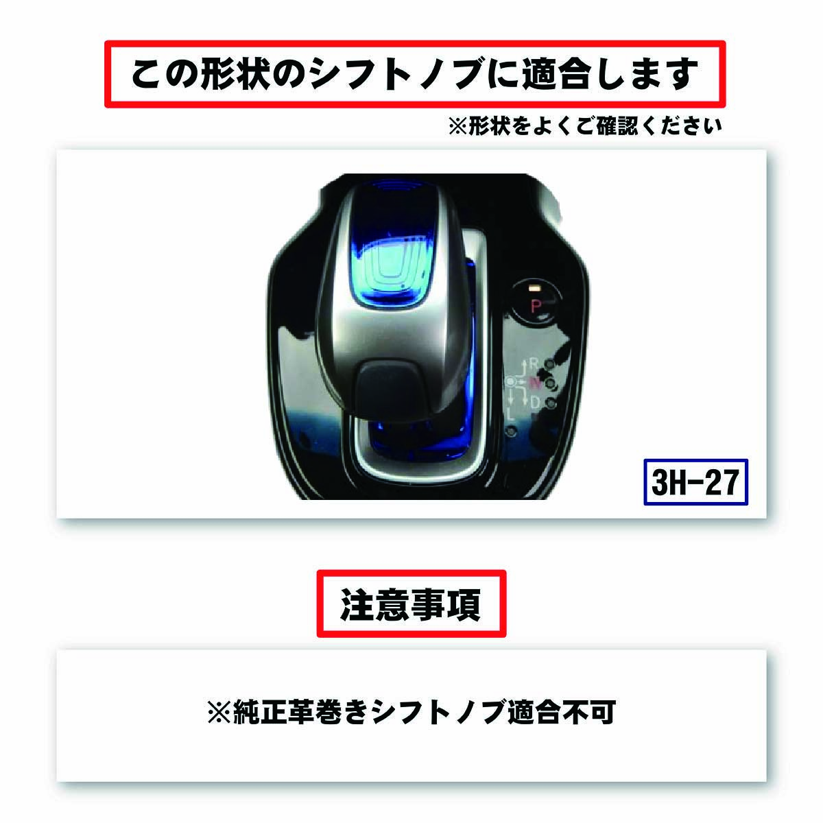 組み合わせ自在のカスタムオーダー フリードハイブリッド GB7/8 専用シフトノブエクスチェンジキット CO-1BK3H27｜tricolore-echange｜02