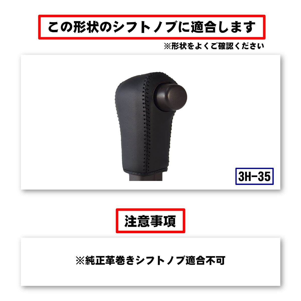 N-BOX JF3/4 専用シフトノブエクスチェンジキット 1BK3H35｜tricolore-echange｜12