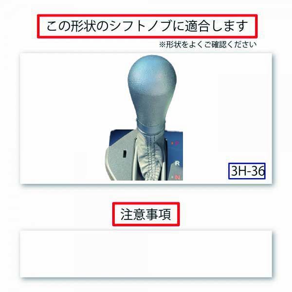 組合せ自在カスタムオーダー 3H-36 S660 JW5 2015年4月〜 AT車 DIYシフトノブ本革巻き替えキット トリコローレ｜tricolore-echange｜02