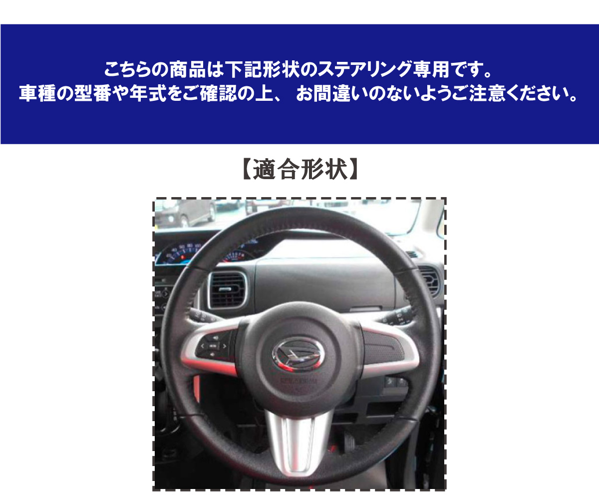 タント タントカスタム コペン ウェイク ステアリング本革巻替キット BSデザイン 1BS1D18 : 1bs1d18 : トリコローレエクスチェンジ  - 通販 - Yahoo!ショッピング