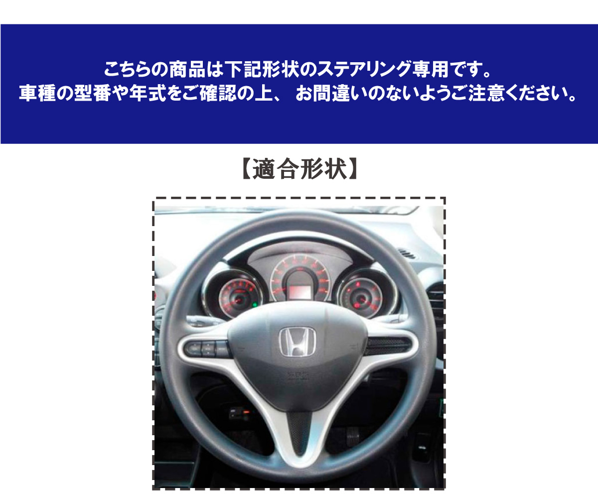 組み合わせ自在のカスタムオーダー フィットシャトル GG 専用ステアリングエクスチェンジキット NSデザイン CO-1NS1H21｜tricolore-echange｜02