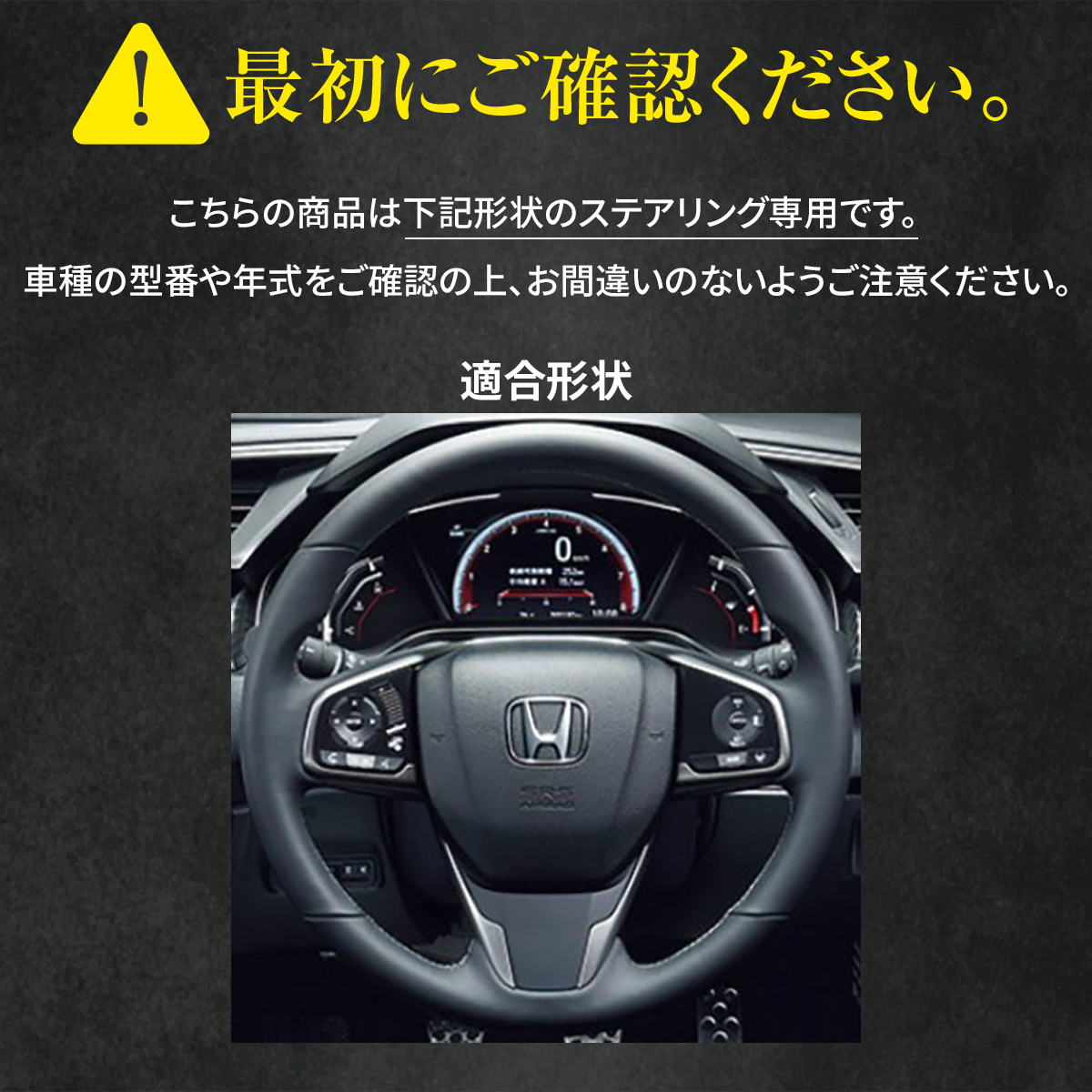 シビック シビックセダン ステアリング 本革 ...の詳細画像1