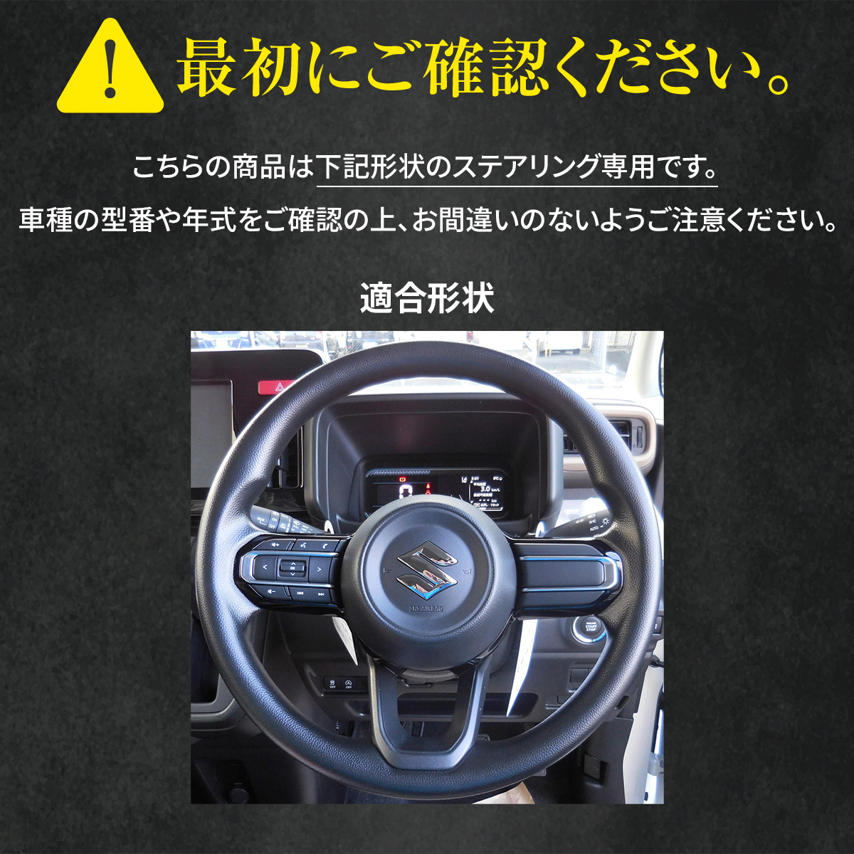 Tricolore Exchange（トリコローレエクスチェンジ） スペーシア