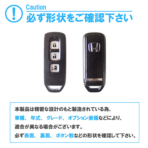 シビック FL1.FL4 専用 本革スマートキーケース 1SC6H0303 | ホンダ | 08