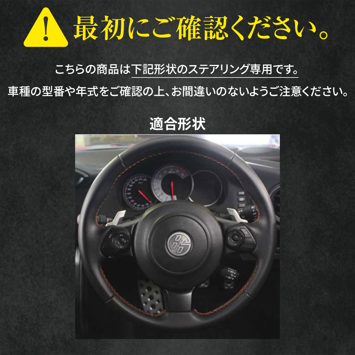 Tricolore Exchange FT-86 後期 ステアリング 本革 巻替キット