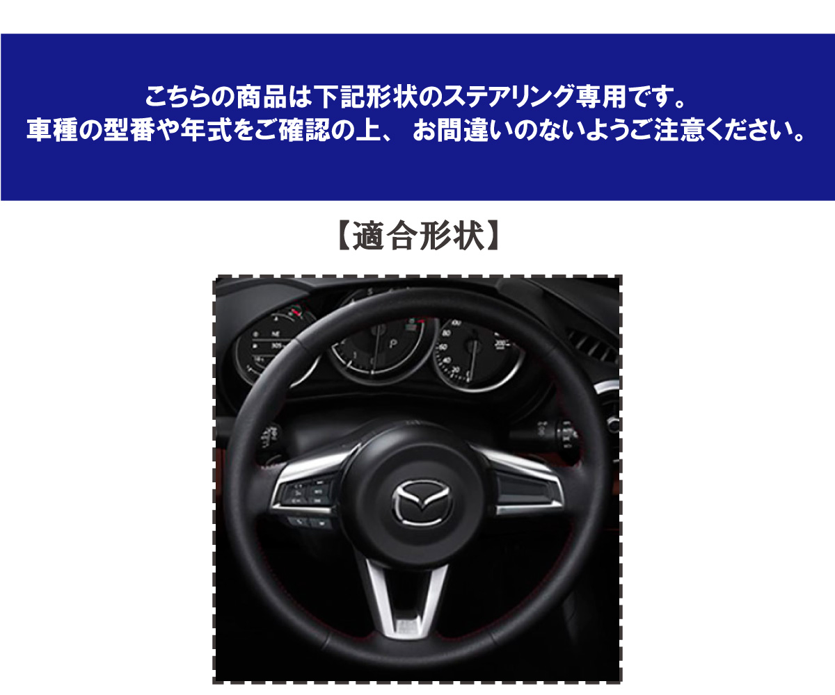 ロードスター ND5 専用ステアリングエクスチェンジキット NSデザイン 1NS1Z32 : 1ns1z32-0999 : トリコローレエクスチェンジ  - 通販 - Yahoo!ショッピング