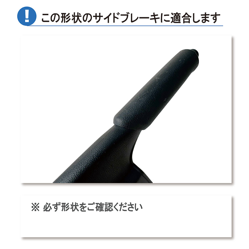 ダイハツ ハイゼットトラック S500P/S510P 専用 サイドブレーキ ダイハツ ハイゼットトラック S500P/S510P 専用 サイドブレーキ