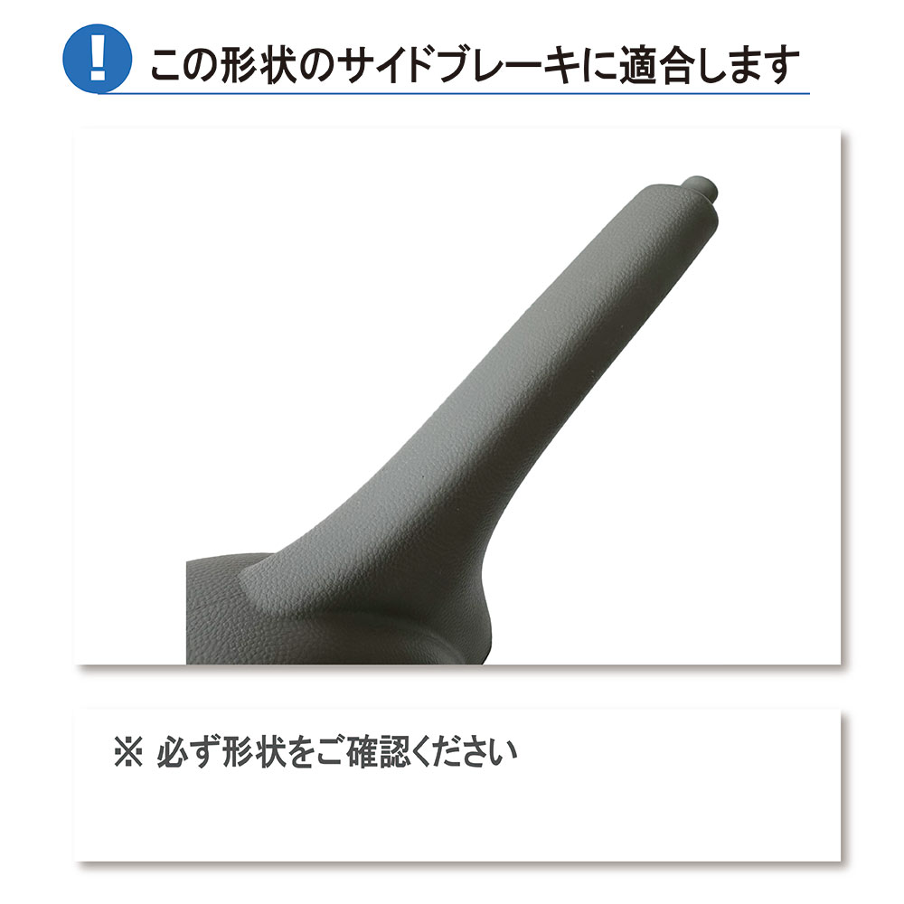 クリッパーバン DR17V 専用 サイドブレーキ本革巻替キット 1BB4S36 | 日産 | 11