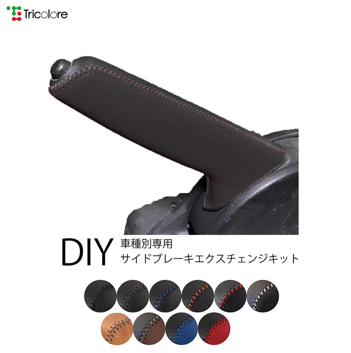 NV200バネット M20 専用サイドブレーキエクスチェンジキット 1BB4N21 | 日産