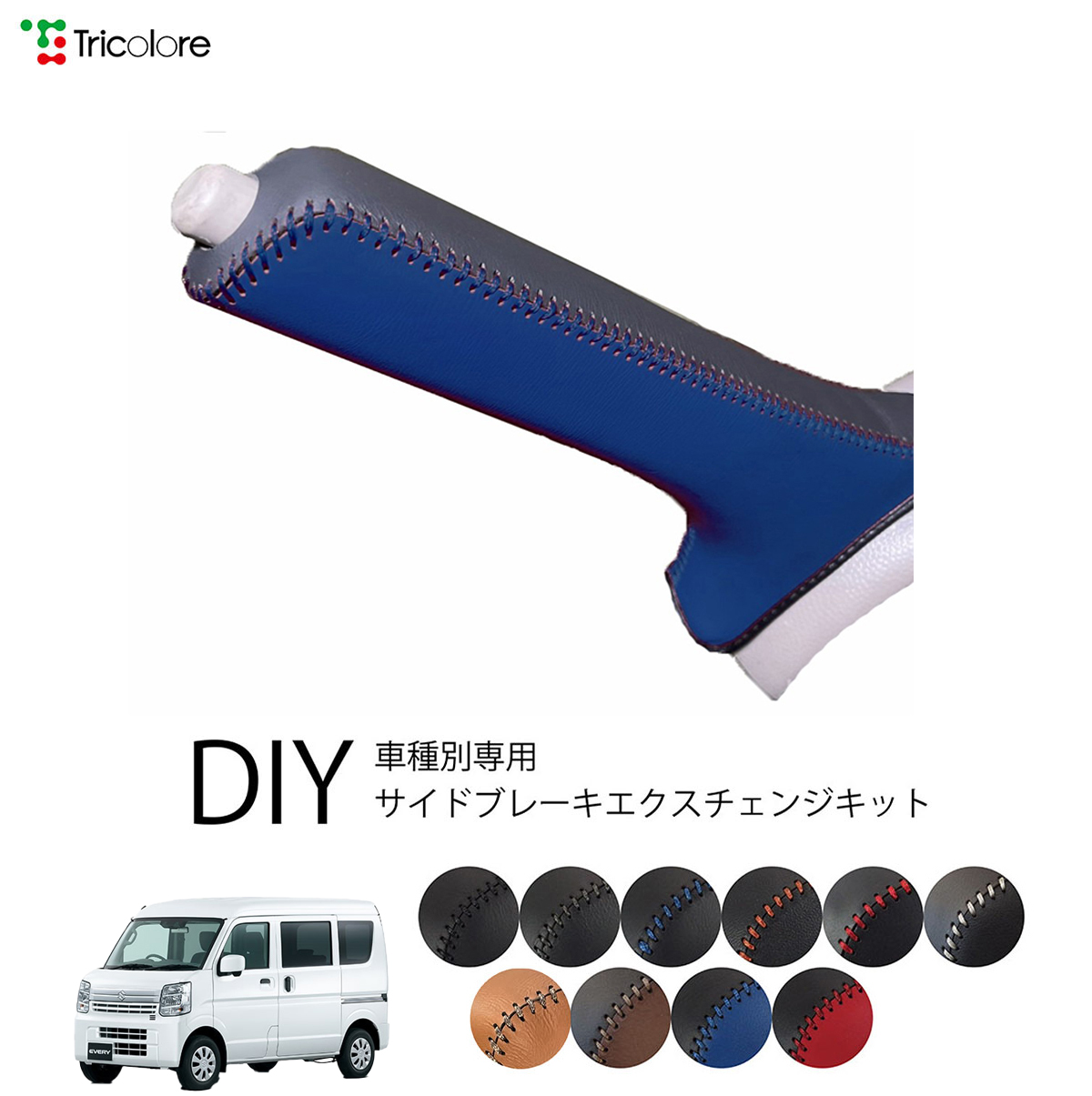 Tricolore Exchange ランドクルーザープラド 150系 専用サイド
