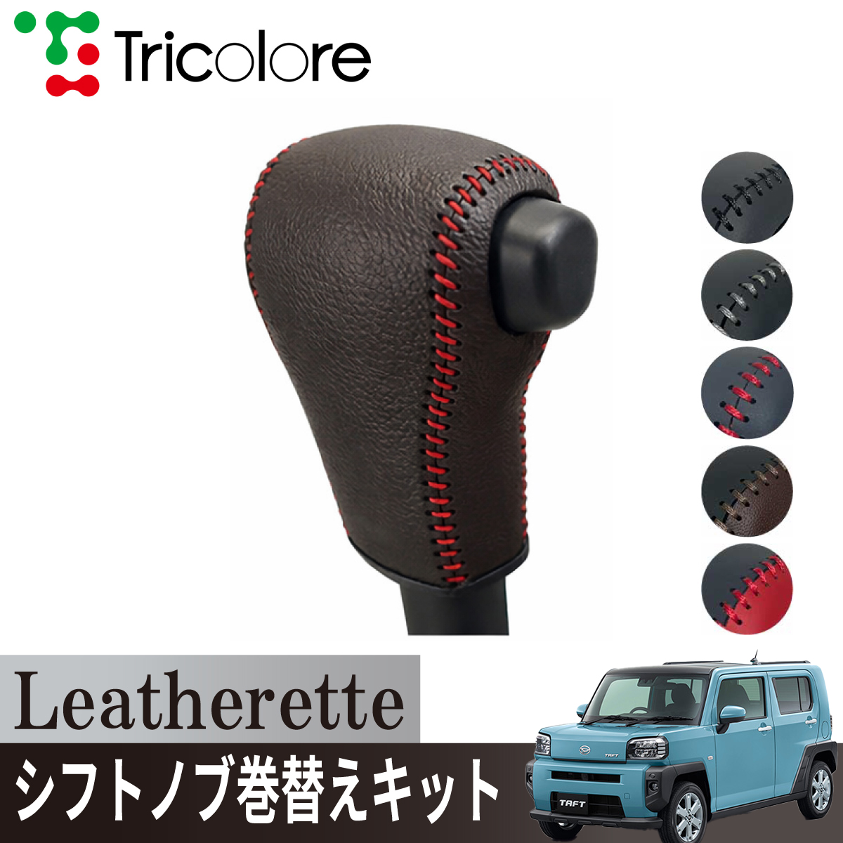 Tricolore Exchange（トリコローレエクスチェンジ） トリコローレ