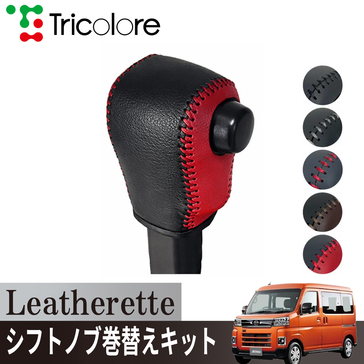 Tricolore Exchange（トリコローレエクスチェンジ） トリコローレ