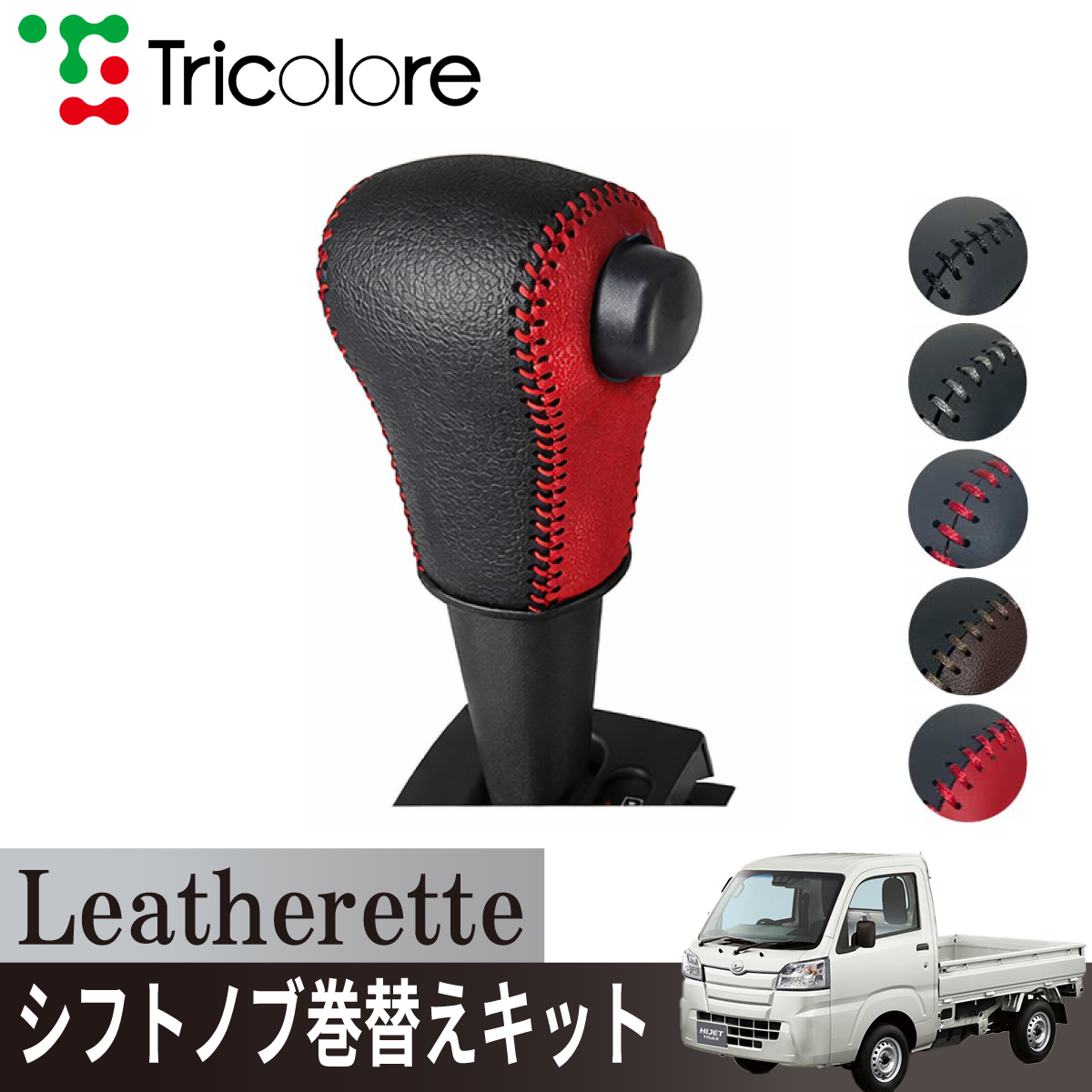 Tricolore Exchange（トリコローレエクスチェンジ） カスタムオーダー