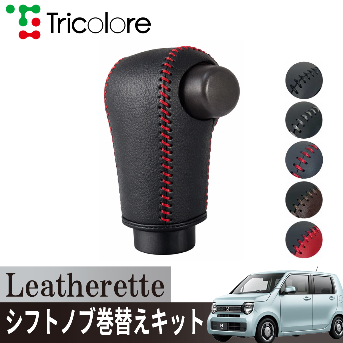 Tricolore Exchange（トリコローレエクスチェンジ） eKワゴン eK