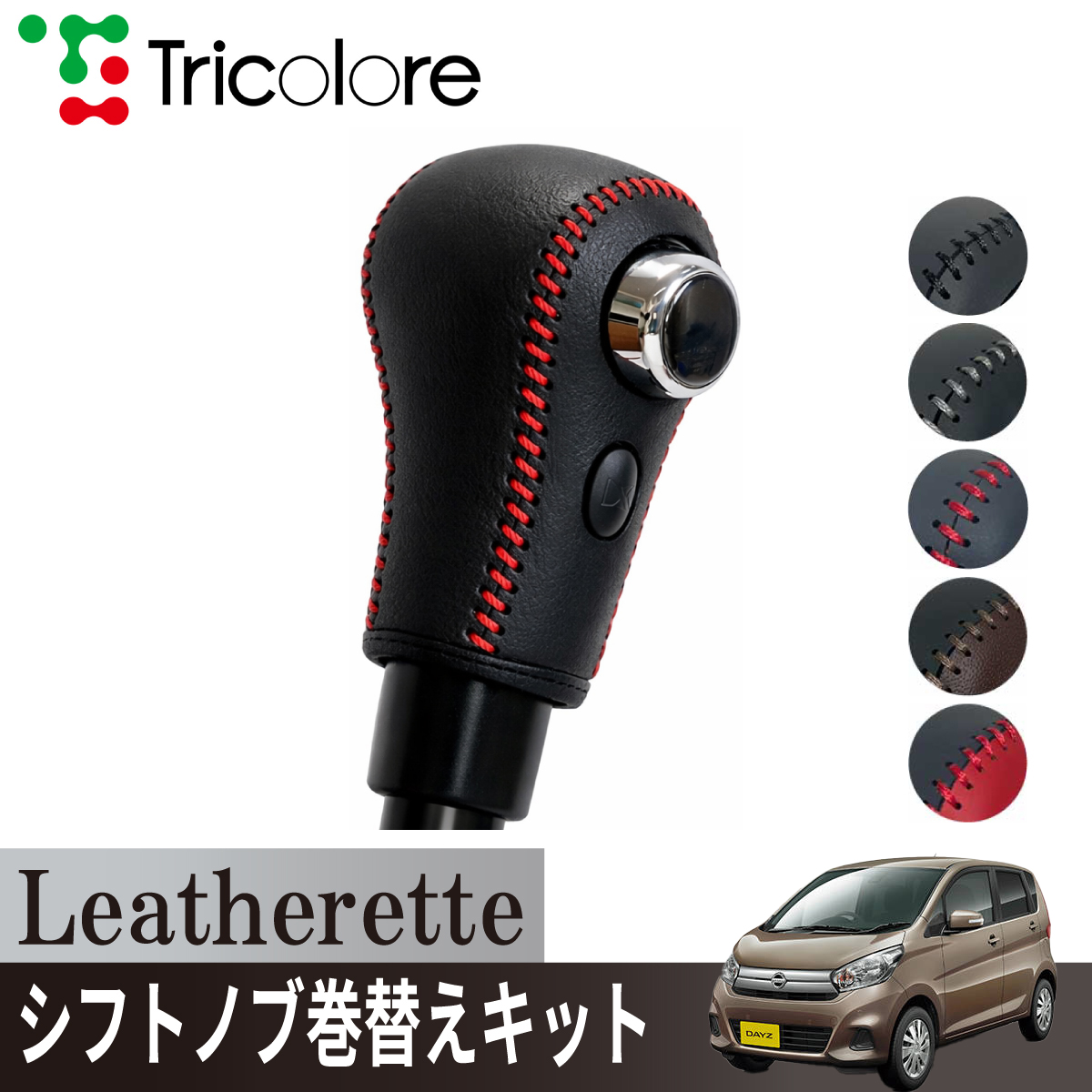 Tricolore Exchange（トリコローレエクスチェンジ） トリコローレ