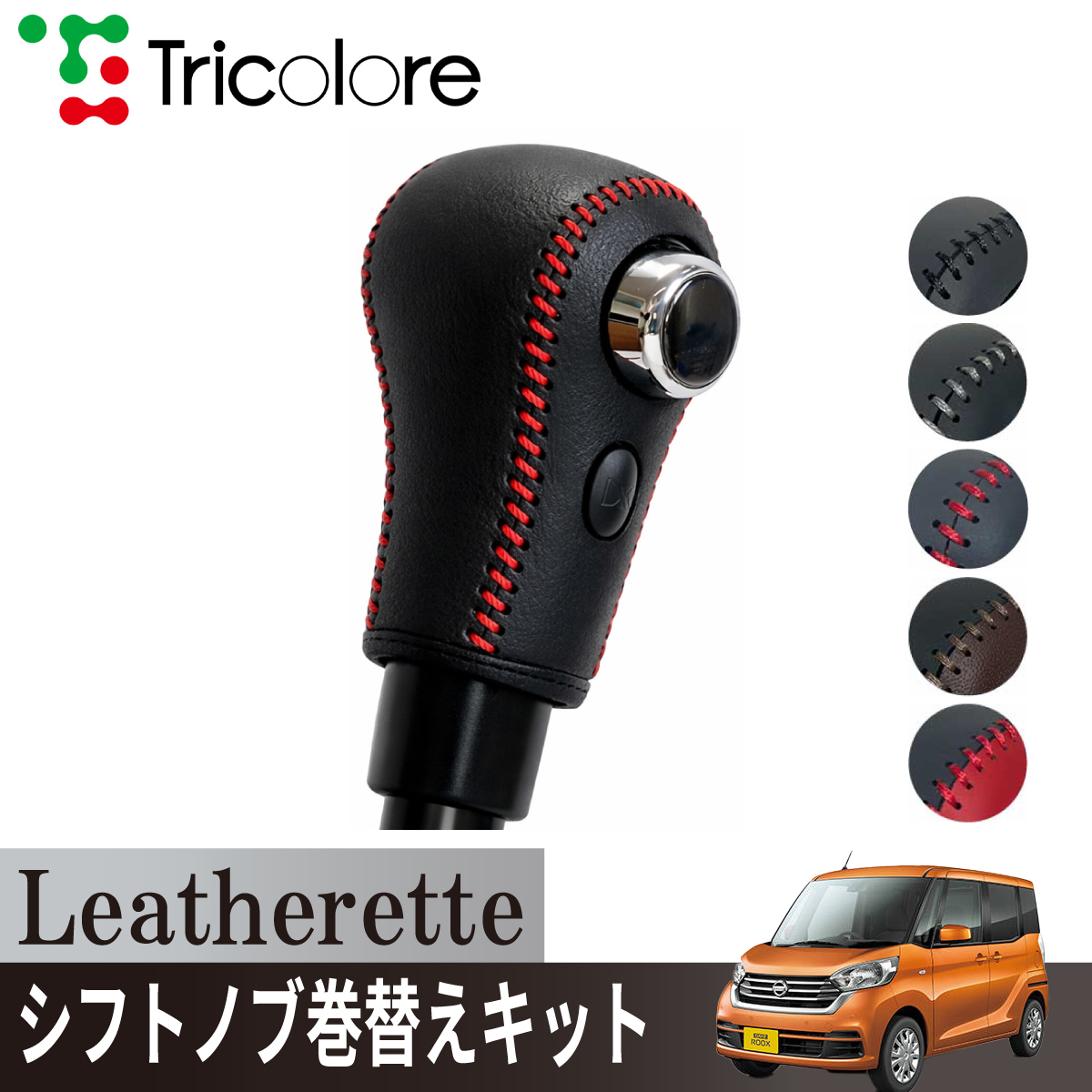 Tricolore Exchange（トリコローレエクスチェンジ） トリコローレ