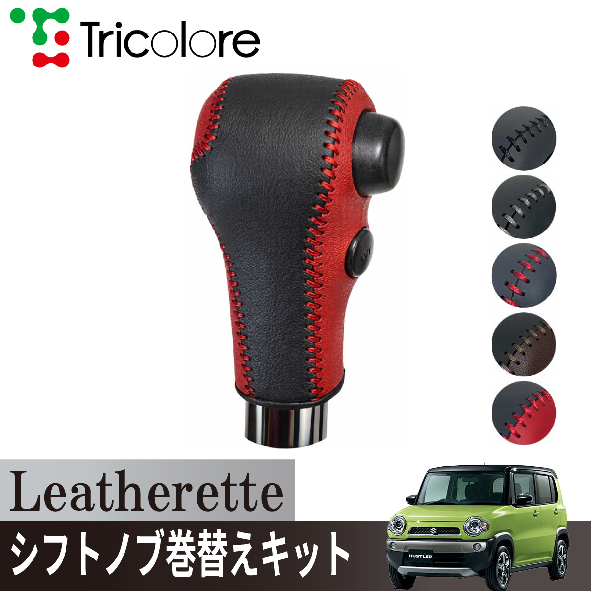 Tricolore Exchange（トリコローレエクスチェンジ） トリコローレ
