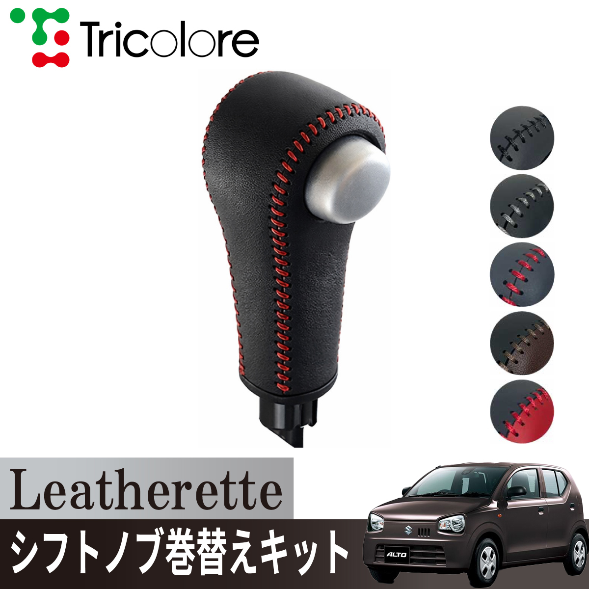 Tricolore Exchange（トリコローレエクスチェンジ） トリコローレ