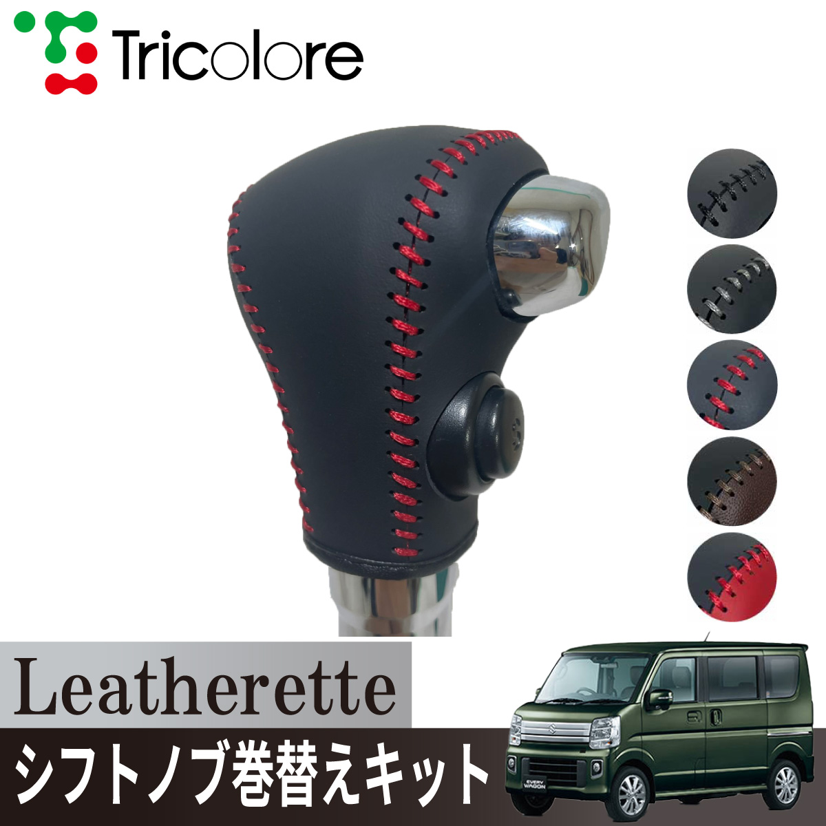 Tricolore Exchange（トリコローレエクスチェンジ） トリコローレ