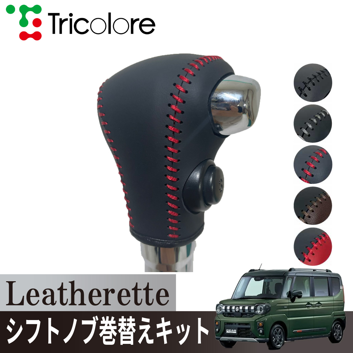 Tricolore Exchange（トリコローレエクスチェンジ） トリコローレ