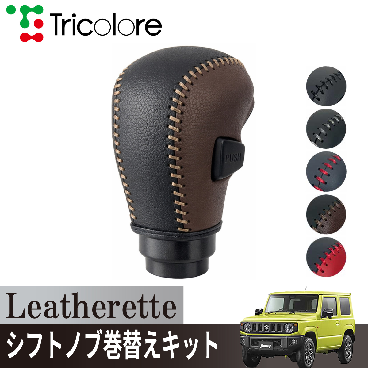 Tricolore Exchange（トリコローレエクスチェンジ） トリコローレ