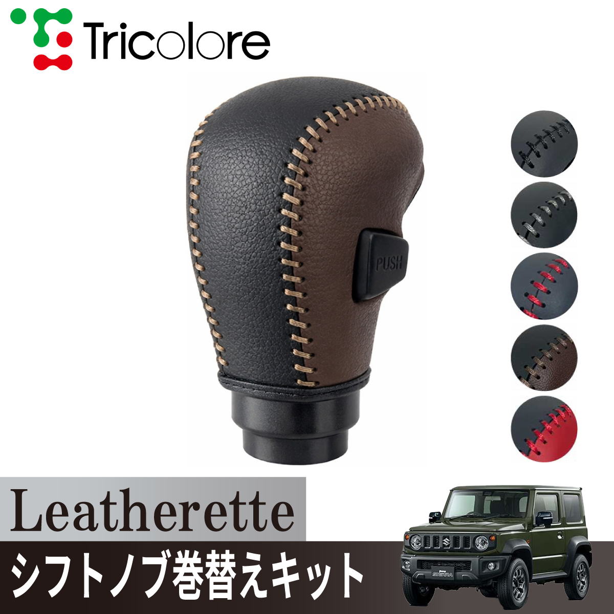 Tricolore Exchange（トリコローレエクスチェンジ） トリコローレ