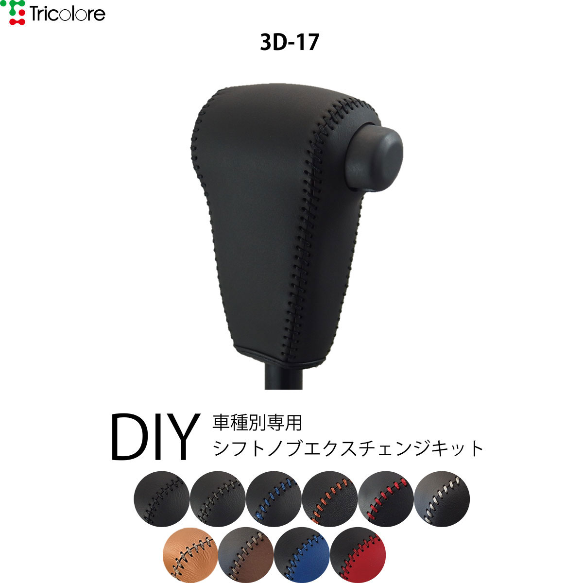 ダイハツ ハイゼットカーゴ S321/331 専用 シフトノブ