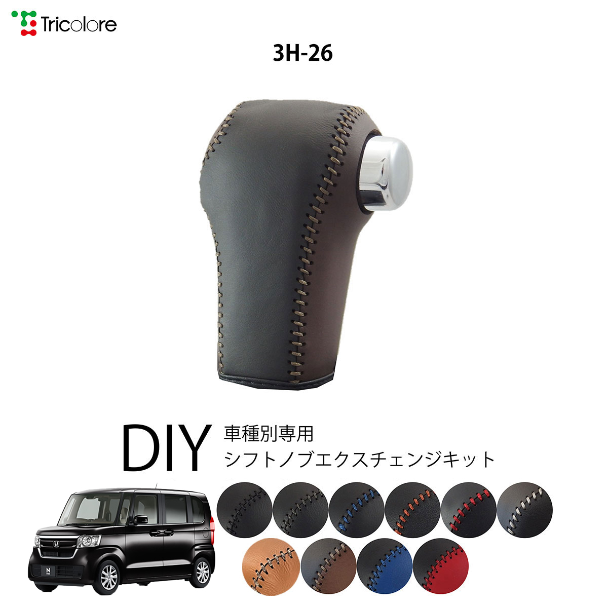 Tricolore Exchange WRX S4 VAG 専用 本革スマートキーケース