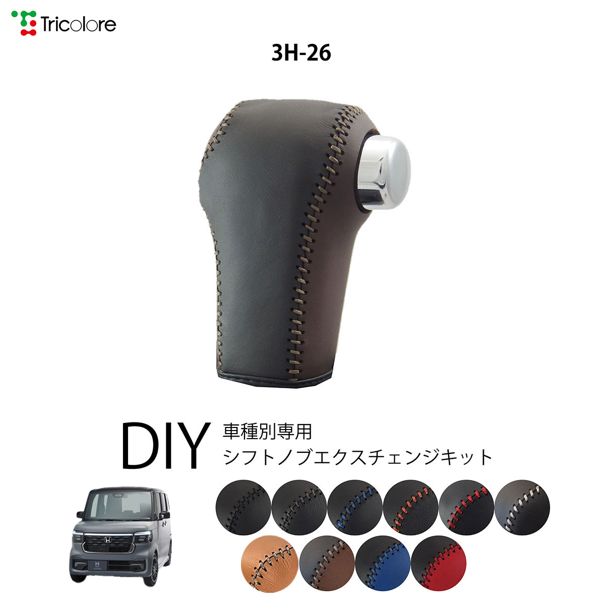 Tricolore Exchange ランドクルーザープラド 71/78型 専用