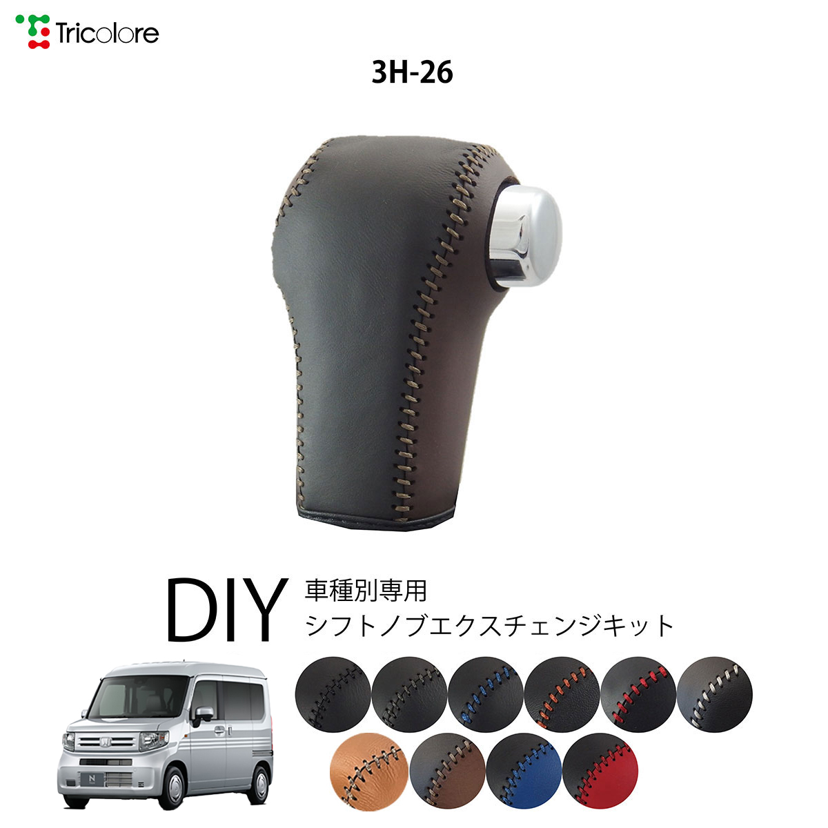 Tricolore Exchange（トリコローレエクスチェンジ） トヨタ