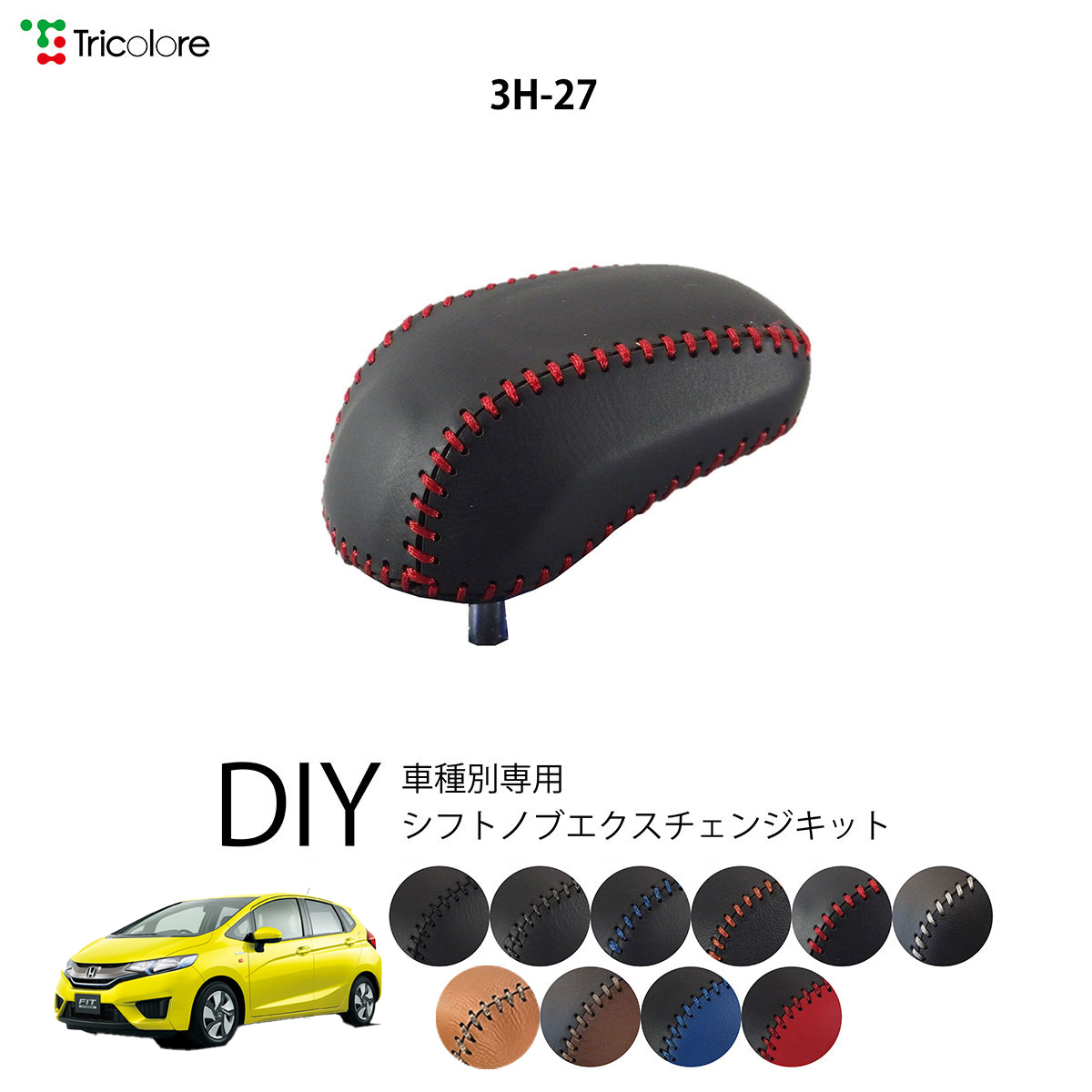 ホンダフィットハイブリッド　ホンダアクセス　本革シフトノブ　GE GP1　中古 ホンダフィットハイブリッド ホンダアクセス 本革シフトノブ GE