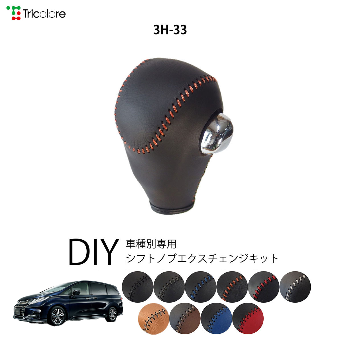 250シリ2013アルティメイトコレクション ヤニス直書きブックレットRCオート Tricolore Exchange（トリコローレエクスチェンジ） ホンダ オデッセイ