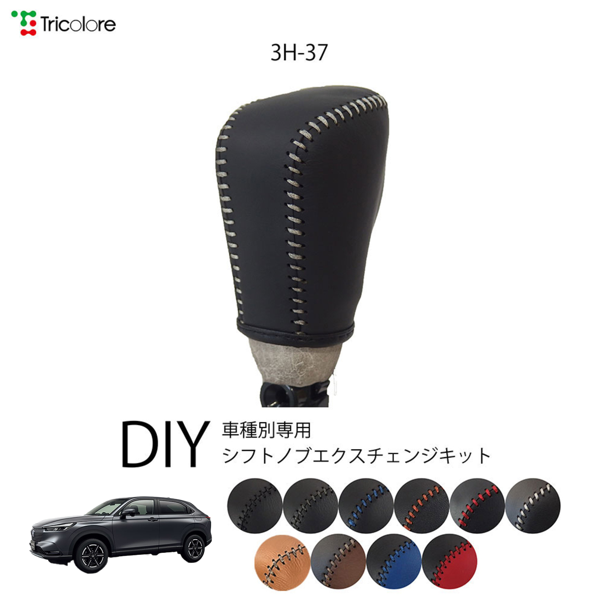 Tricolore Exchange（トリコローレエクスチェンジ） ダイハツ