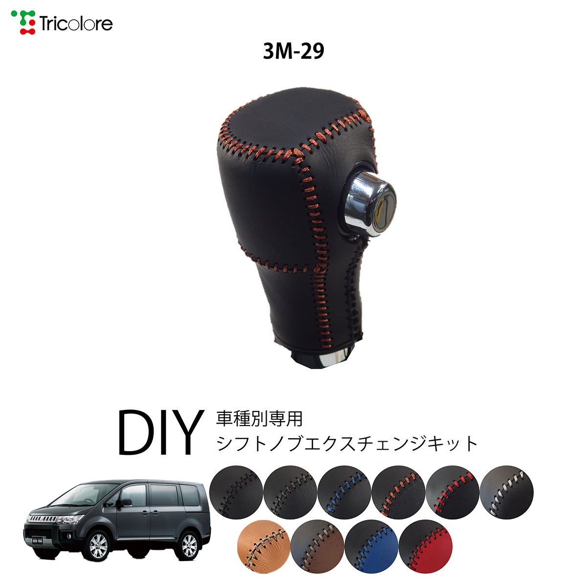 Tricolore Exchange（トリコローレエクスチェンジ） ホンダ オデッセイ