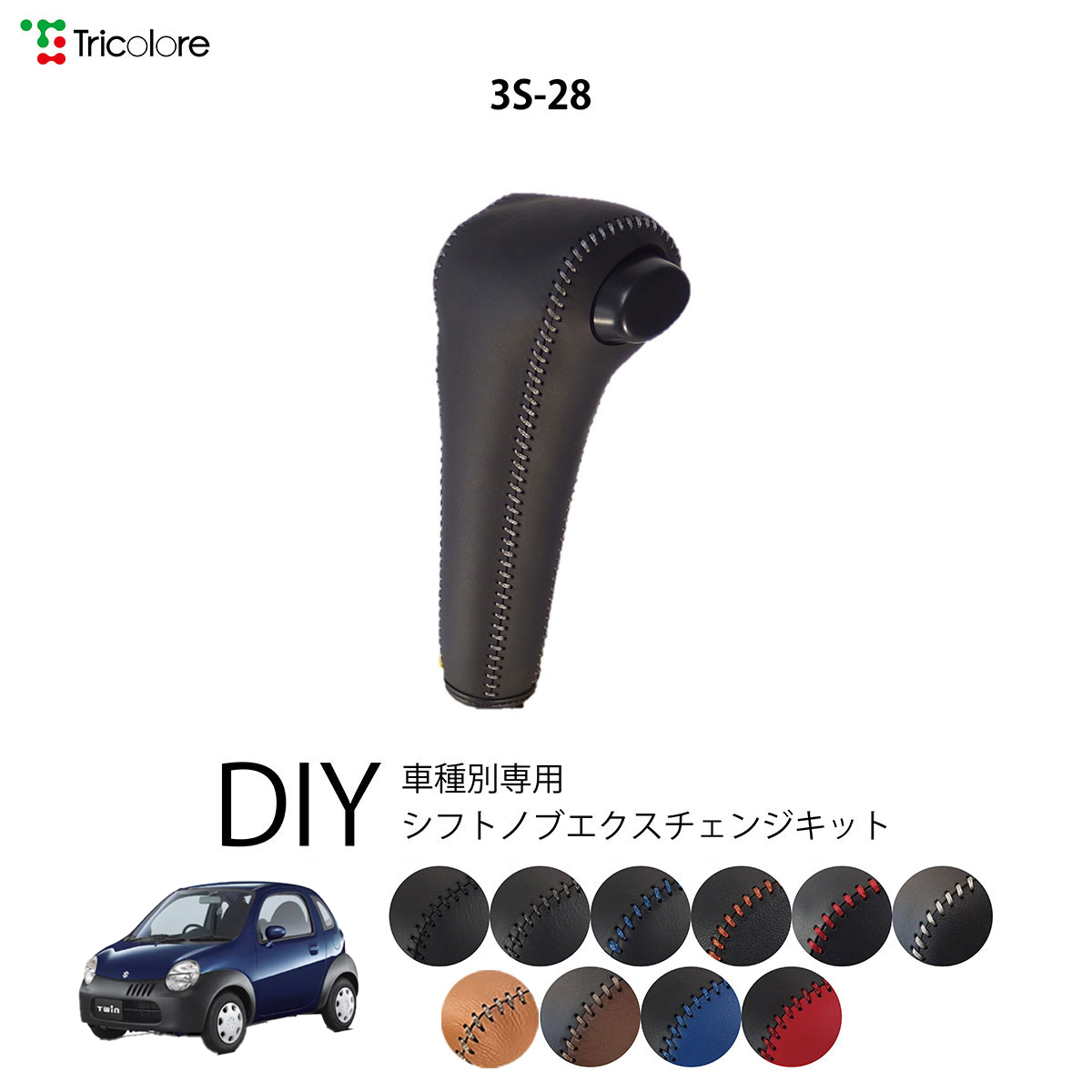 Tricolore Exchange スズキ ツイン EC22S 専用 トリコローレ