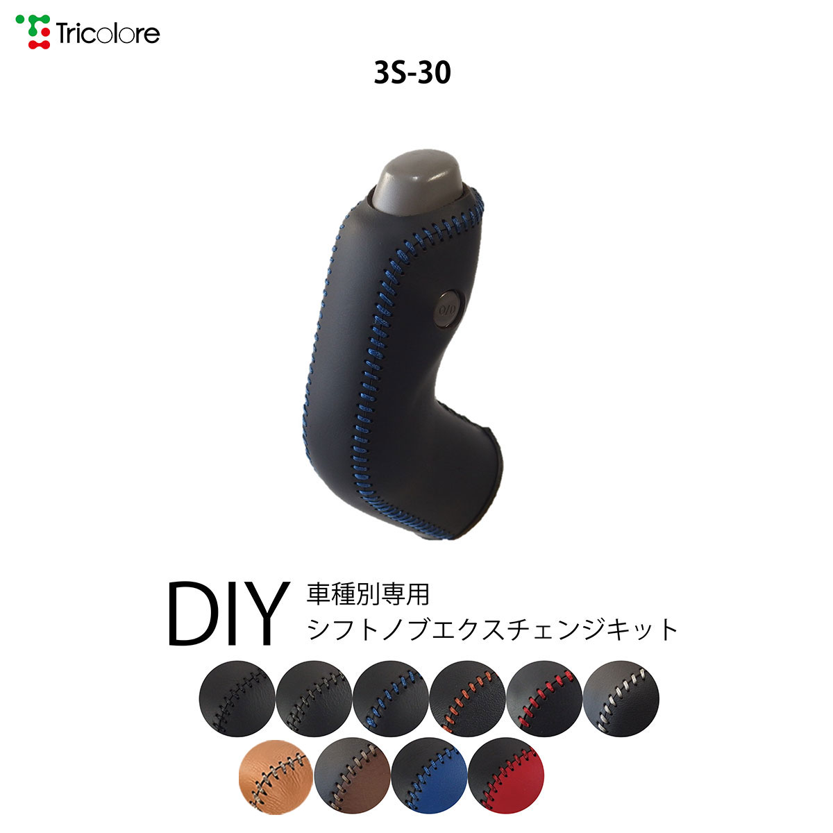 エブリィワゴン DA64W 専用シフトノブエクスチェンジキット 1BK3S30 : 1bk3s30-da64w : トリコローレエクスチェンジ -  通販 - Yahoo!ショッピング