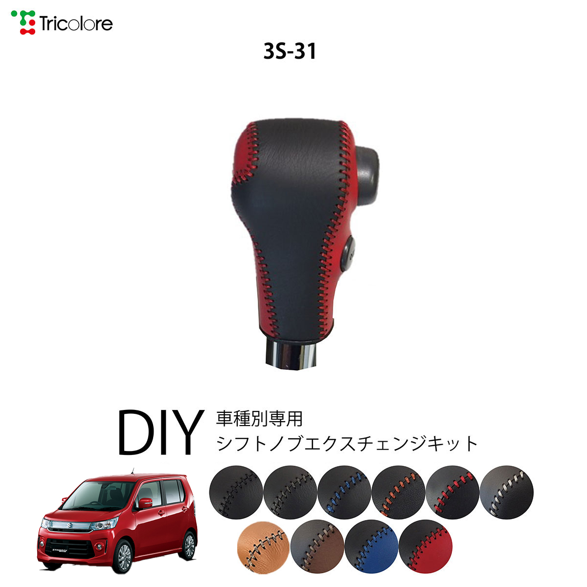 ❗フルレインボー仕様❗MH44S ワゴンＲスティングレー　スイッチセット iz299.jpg