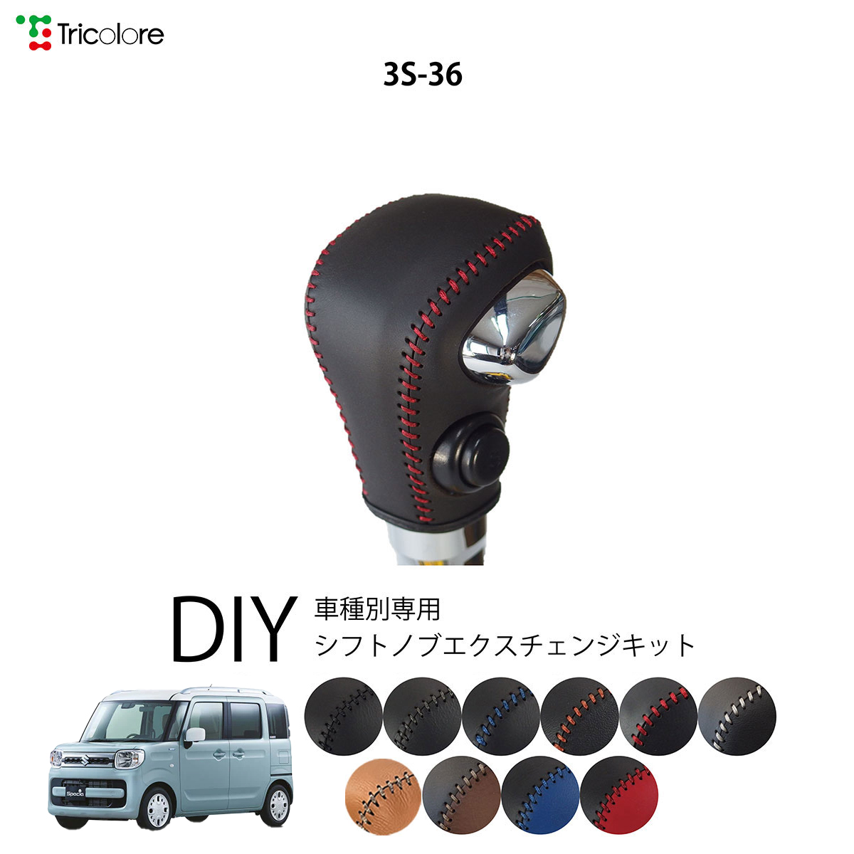 専用ステアリング・シフトノブセット 楽天市場】星光産業 ET-39 エキステンション70 レバー ブラック