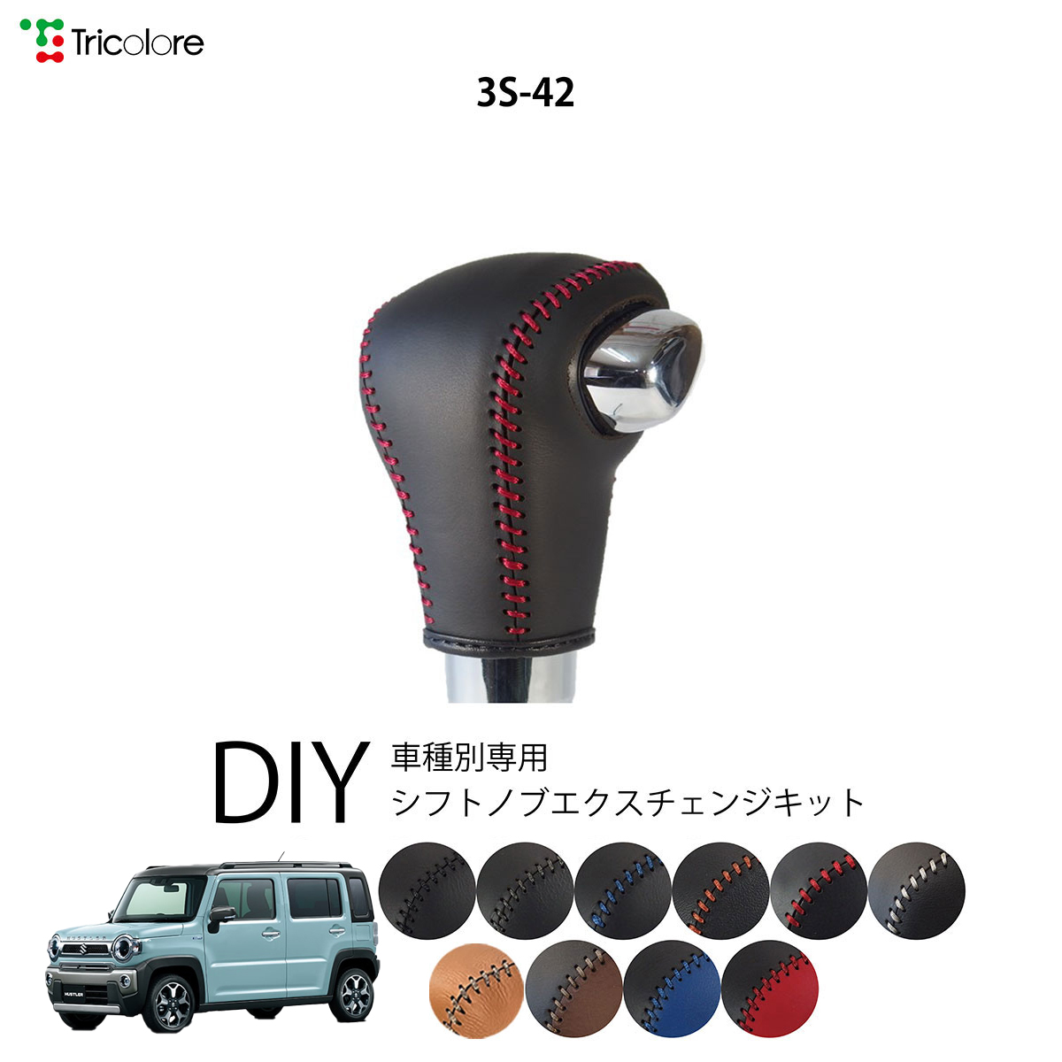 Tricolore Exchange トヨタ ランドクルーザープラド 71/78型