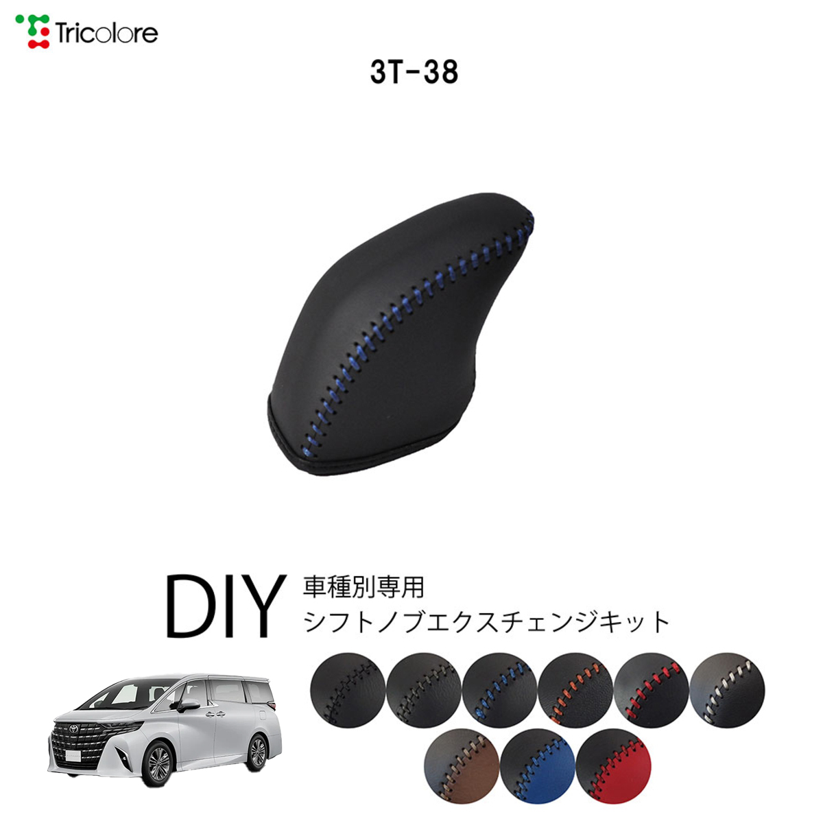 Tricolore Exchange アルファードハイブリッド 40系