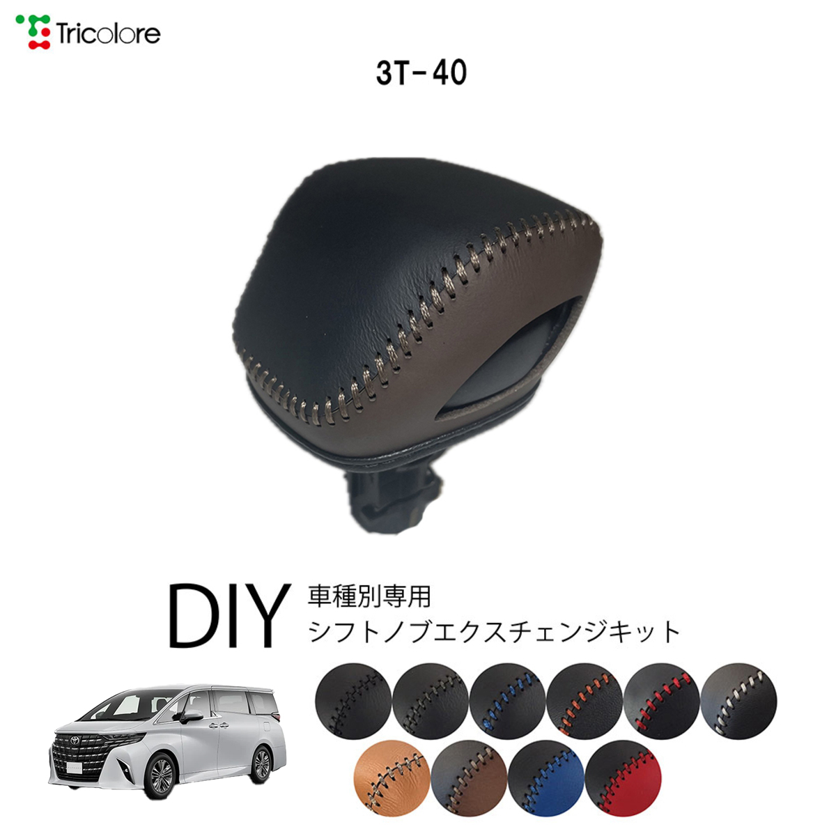 Tricolore Exchange（トリコローレエクスチェンジ） トヨタ ヴェル