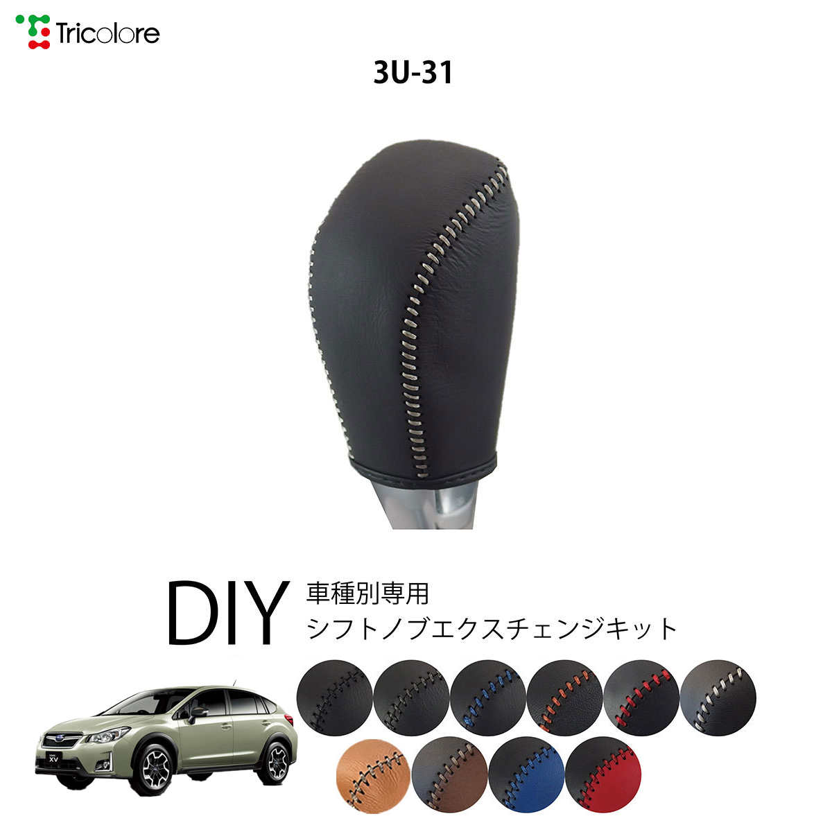 Tricolore Exchange（トリコローレエクスチェンジ） スバル