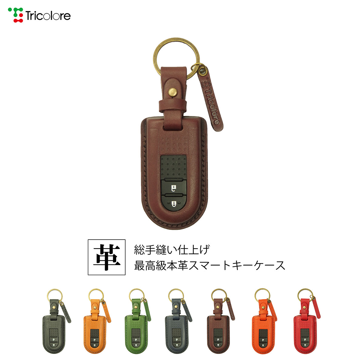 ダイハツ ミライース LA350S/LA360S 専用 本革 スマートキー