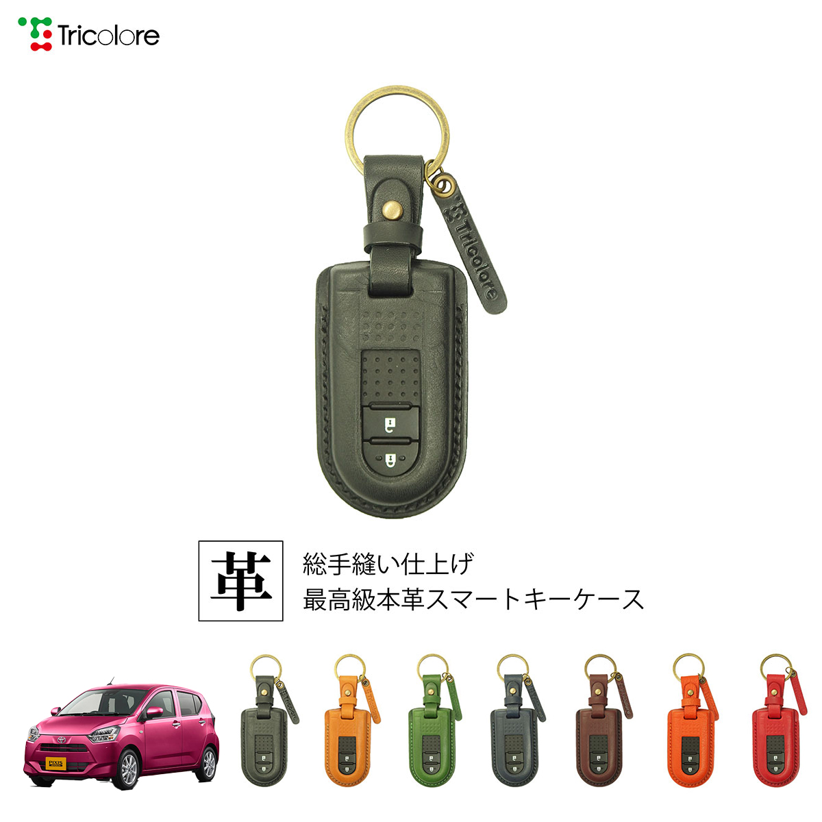 Tricolore Exchange ピクシスエポック LA350A/LA360A 専用 本革